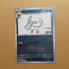 2025年最新】ポケカ yu nagaba グレイシアの人気アイテム - メルカリ
