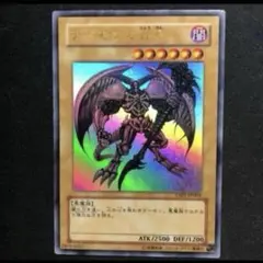 デーモンの召喚　ウルトラ　高橋和希先生描き下ろし