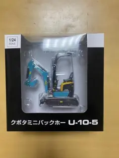 クボタミニバックホー U-10-5 1/24 ミニチュア 建築機械 重機 模型 Amazon.co.jp: クボタミニバックホー U-10-5 1/24 ミニチュア