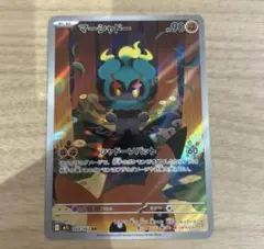 2025年最新】マーシャドーARの人気アイテム - メルカリ