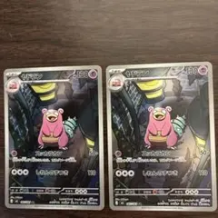 ポケモンカード ムク ヤドラン 2枚セット アビスアイ SR 111/081