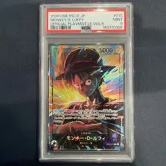 モンキー・D・ルフィ PSA9 ワンピースカードゲーム