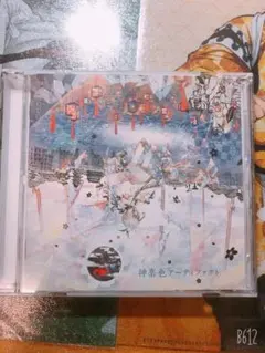 まふまふ 神楽色アーティファクト