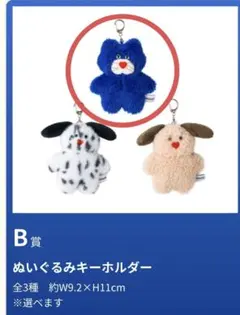 【ドキドキくじ】mojojojoくじ　Ｂ賞　青　未開封