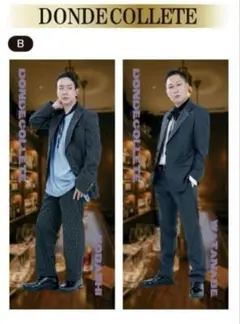 よしもとTHEファイナリスト ロングクッションGIGO &吉本興業 ドンデコルテ