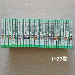ぼくらのシリーズ25巻 - メルカリ