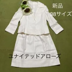 【フォロー割☆有り】２１日限定値下げ☆アローズ☆白色素敵なスカートスーツ☆