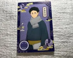 ハイキュー 赤葦京治 和服 ポストカード 梟谷