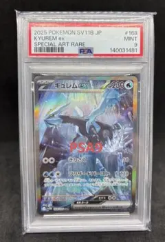 PSA10 キュレムex SAR SV11B 168/086 - メルカリ