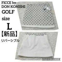 フィッチェ バイ ドンコシノ ゴルフウェア スカート リバーシブル ボア L