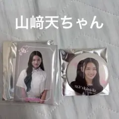 櫻坂46 山﨑天 福袋 缶バッジ キーホルダー まとめ売り 2025年最新】山﨑天 缶バッジの人気アイテム - メルカリ