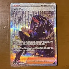 2026年最新】オモダカSARの人気アイテム - メルカリ