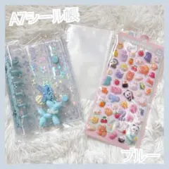 ブルー 星柄 A7 リングバインダー シール帳 リフィル・チャーム・シール付き