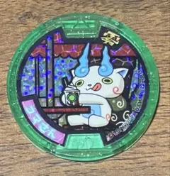 妖怪メダル　コマさん