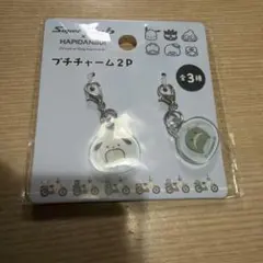 Super Cub × HAPIDANBUI プチチャーム2P