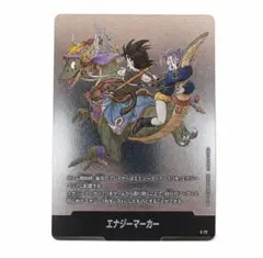 フュージョンワールド 漫画ブースター エナジーマーカー E-72 9巻