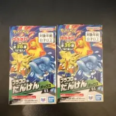 バンダイ キメわざポケモンキッズ8 ボルテッカーピカチュウ - メルカリ