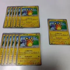 【ポケモン】デデンネ　しっぽはつでん　M3 028/080 ムニキスゼロ