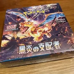 2026年最新】黒煙の支配者 box シュリンク付きの人気アイテム - メルカリ