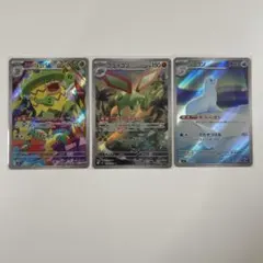 H*A様 ポケモンカード　インフェルノX ルンパッパ　フライゴン　ジュゴン　AR