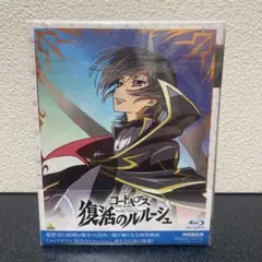 2025年最新】復活のルルーシュ 特典の人気アイテム - メルカリ