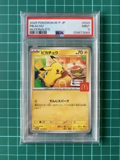 2025年最新】ピカチュウ chr psa9の人気アイテム - メルカリ