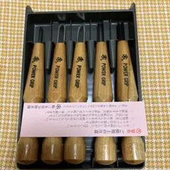 【新品未使用】彫刻刀　三木章刃物本舗　パワーグリップ５本セット
