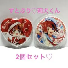 2025年最新】莉犬くんハート缶バッジの人気アイテム - メルカリ