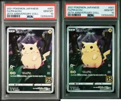 2025年最新】ポケモンカード psa 連番の人気アイテム - メルカリ