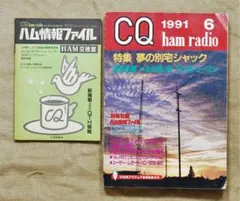 2025年最新】アマチュア無線局名録の人気アイテム - メルカリ