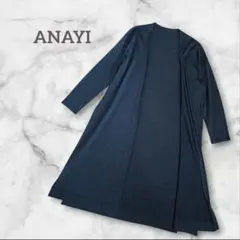 美品✨️ANAYIアナイ//アセテートポリエステルロングカーディガン　ネイビー