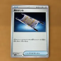 夜のタンカ U SV6a ナイトワンダラー 056/064