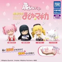 魔法少女まどかマギカ 肩ズン まどマギ