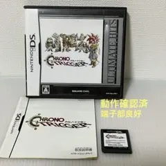 クロノトリガー ds
