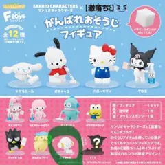 サンリオキャラクターズ×【激落ちくん】 がんばれおそうじフィギュア こぎみゅん