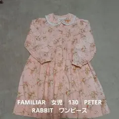 FAMILIAR 　花柄 　襟付きワンピース 130　ピーターラビット