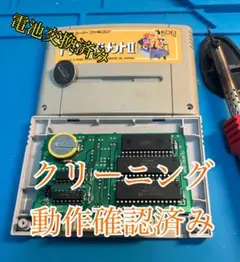 スーパーファミコン　トップマネジメントII 電池交換済み　メンテ有り