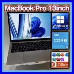 【特典付き】MacBook Pro 13㌅ A1708 i5/8GB/256GB