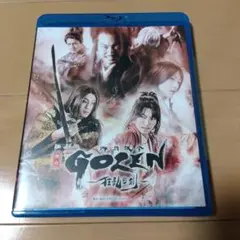 【舞台】東映 GOZEN 狂乱の剣 限定予約版
