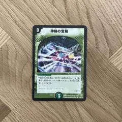 2025年最新】神秘の宝箱の人気アイテム - メルカリ