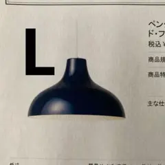 新品 無印良品 ペンダントライト 半球MJ-PH35A-BK 深澤直人MUJI - メルカリ
