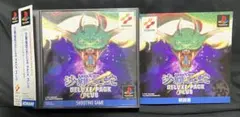 沙羅曼蛇デラックスパックプラス