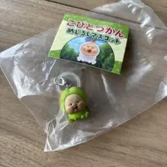 こびとづかん めじるしマスコット スモモノウチ