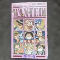 2026年最新】尾田栄一郎短編集WANTEDの人気アイテム - メルカリ