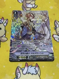 旭光の騎士 グルグウィント　SP 1枚