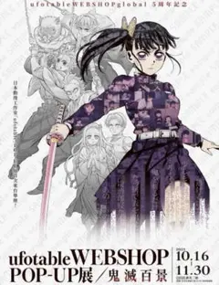 鬼滅の刃　栗花落カナヲ　レプリカ　ポスター　台湾限定 鬼滅の刃 栗花落カナヲ レプリカ ポスター 台湾限定 - メルカリ