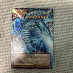 白き幻獣ー青眼の白龍ブルーアイズ・ホワイト・ドラゴンオーバーフレームウルトラレア