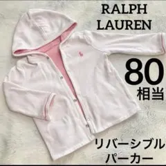 RALPH LAUREN ラルフローレン リバーシブル パーカー 9M 男女兼用