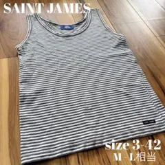 SAINT JAMES ボーダー柄タンクトップ M-L