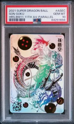2026年最新】bm11-asec psa10の人気アイテム - メルカリ